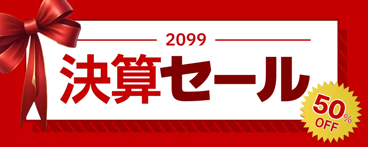 赤 目立つ セール 天吊りポップ