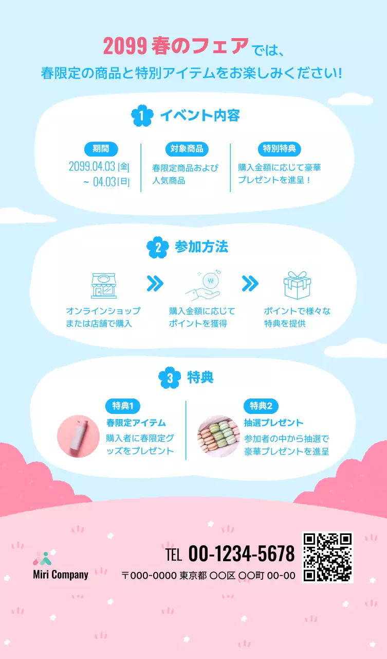 ピンク キュート イベント 春フェア 卓上ポップ