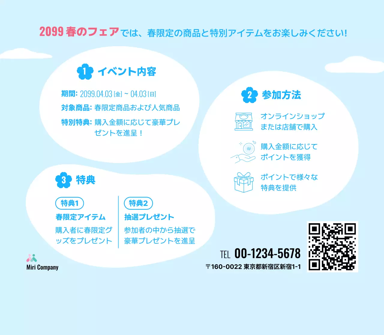 ピンク キュート イベント 春フェア 卓上ポップ