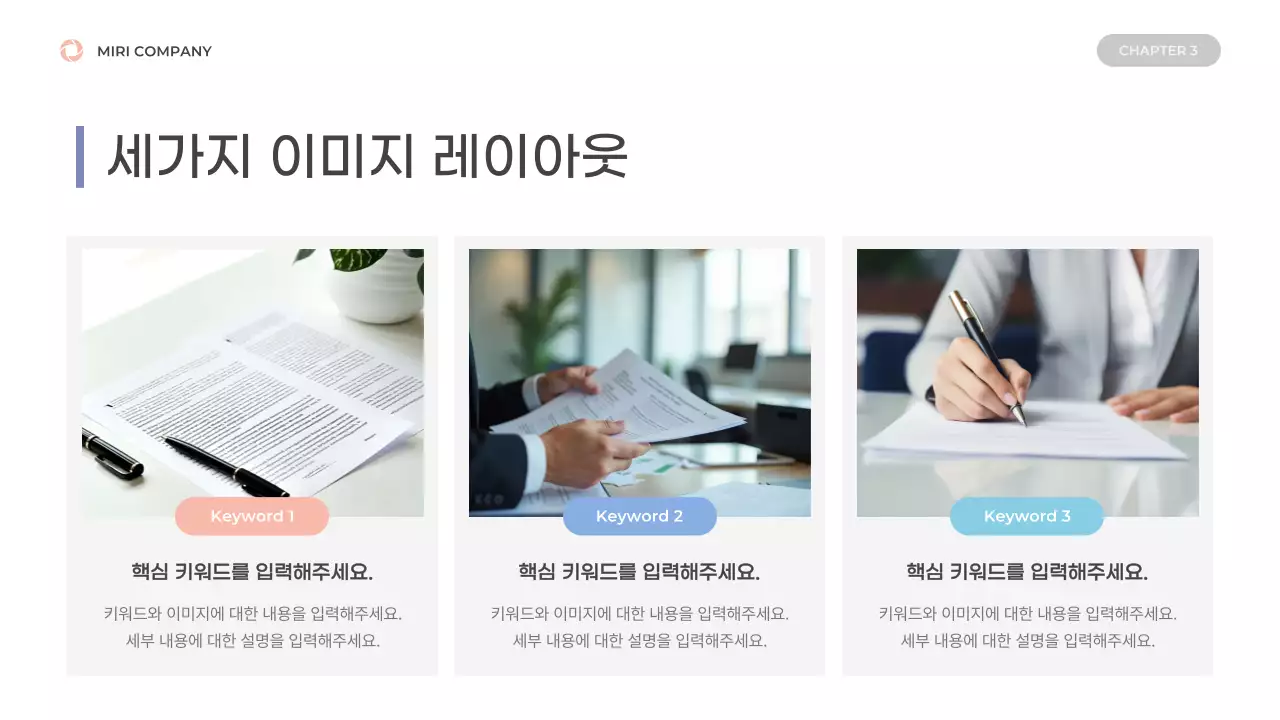 파랑과 핑크의 깔끔한 도형을 활용한 기획서