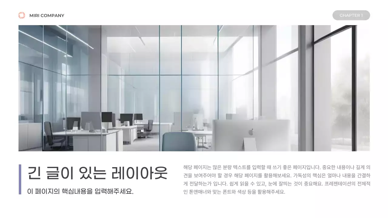 파랑과 핑크의 깔끔한 도형을 활용한 기획서