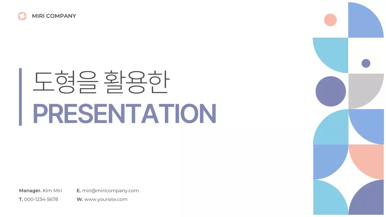 파랑과 핑크의 깔끔한 도형을 활용한 기획서