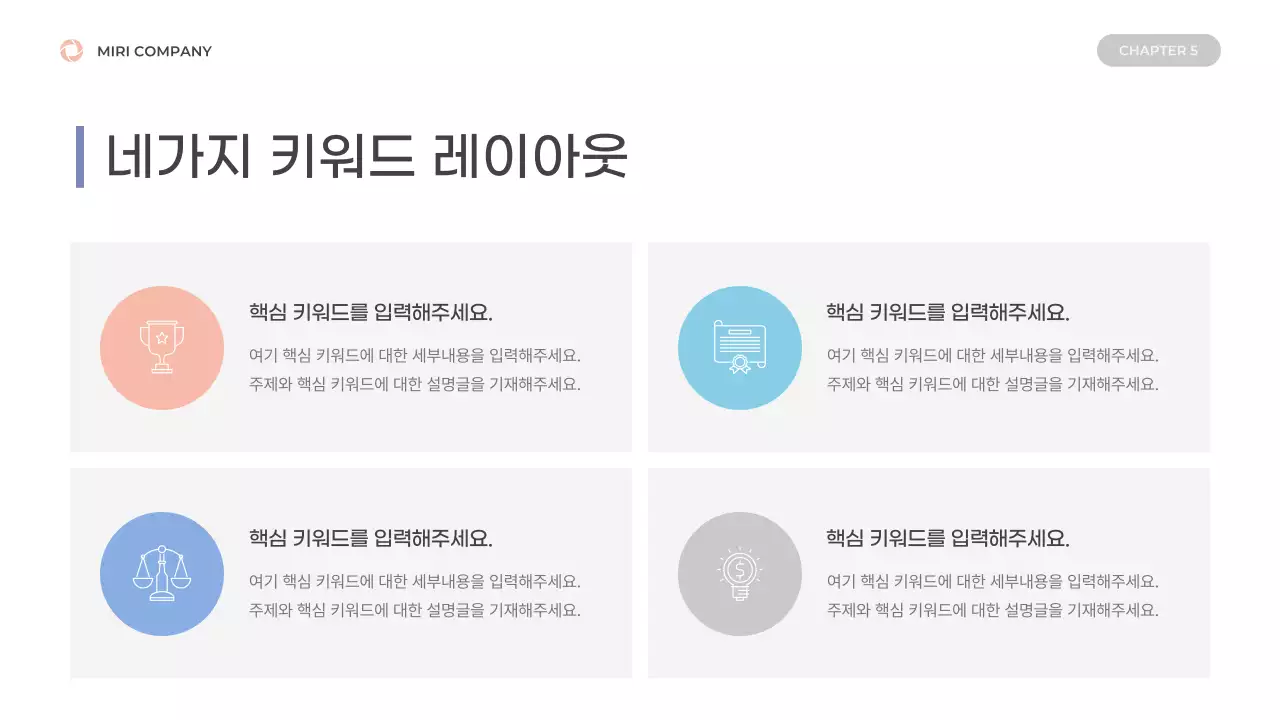 파랑과 핑크의 깔끔한 도형을 활용한 기획서