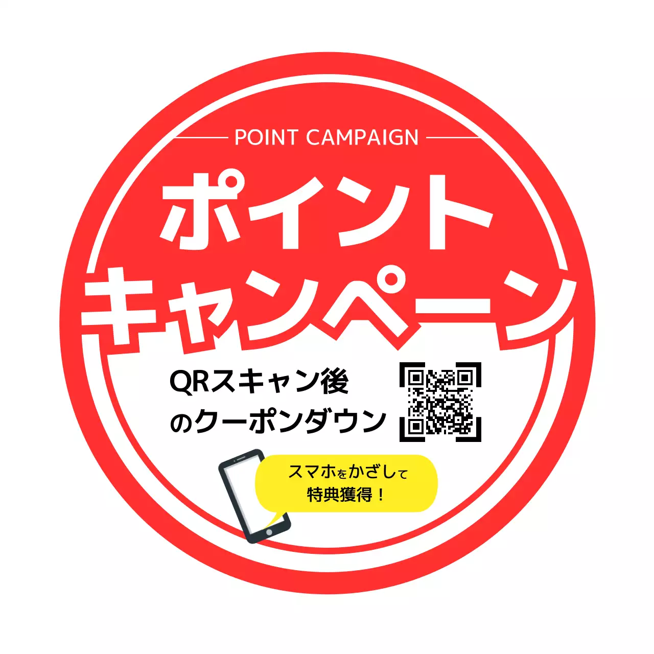 赤 モダン キューアールコード イベントスイングポップ