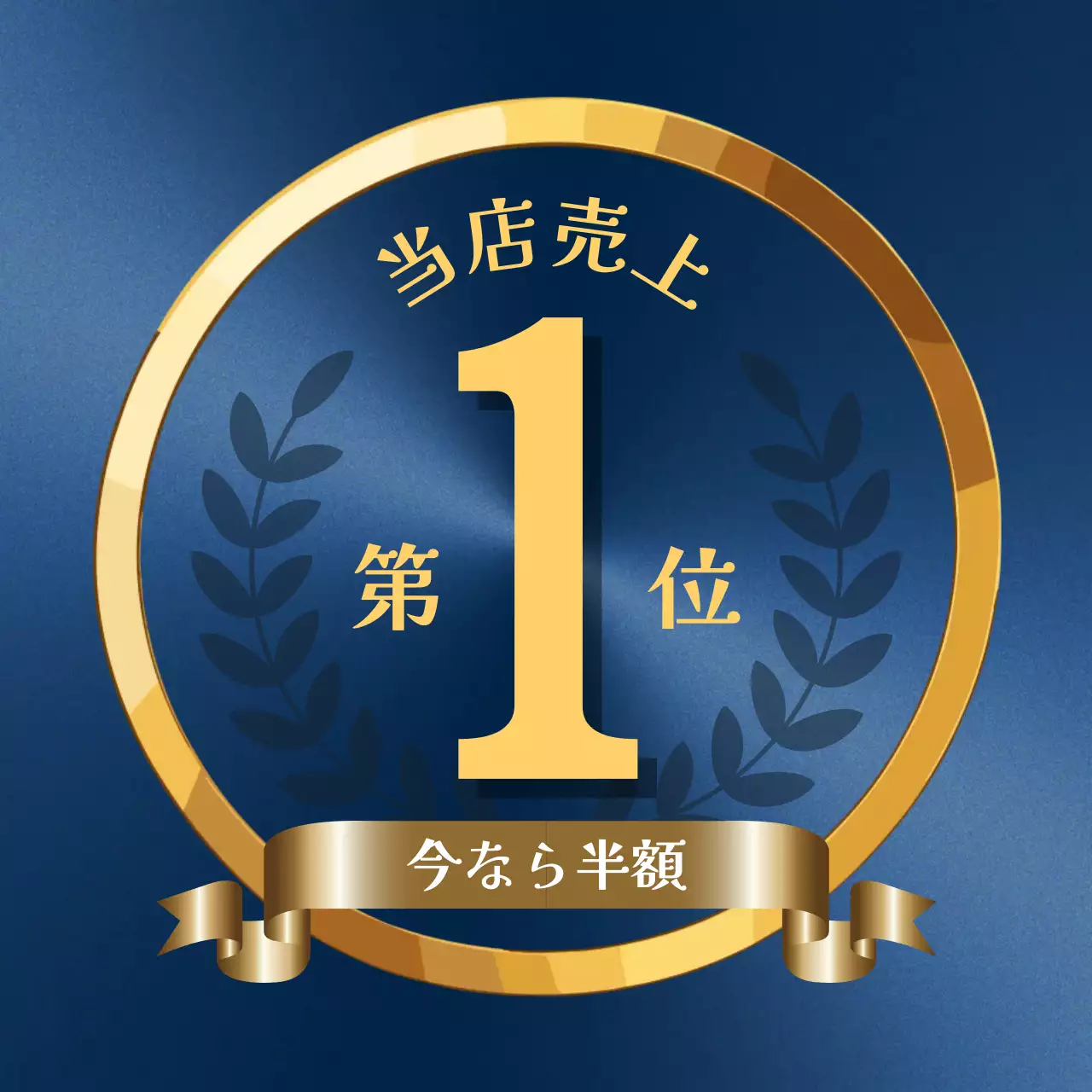 ゴールド モダン 1位 スイングポップ