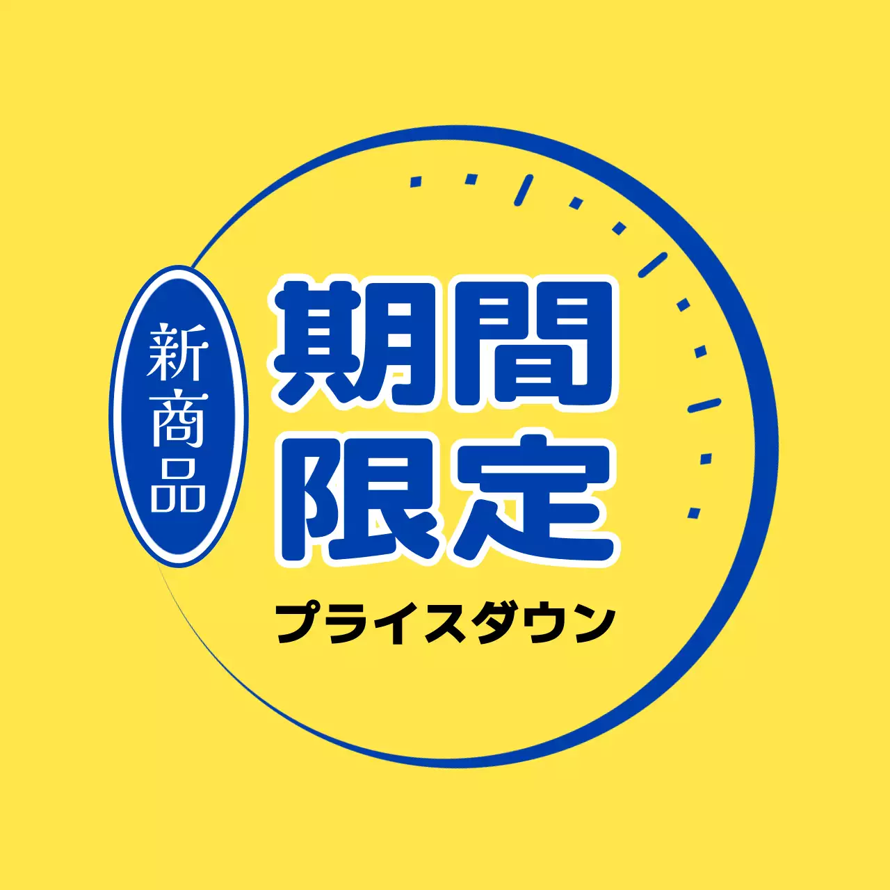黄色 トレンド 新商品広報 スイングポップ