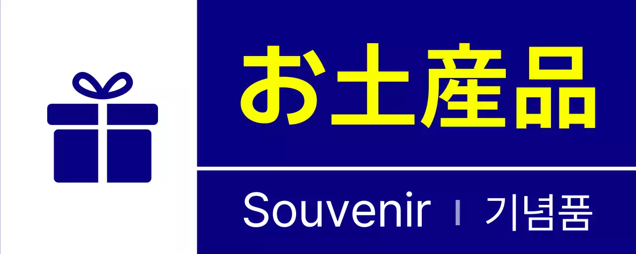 ブルーのシンプルな案内看板