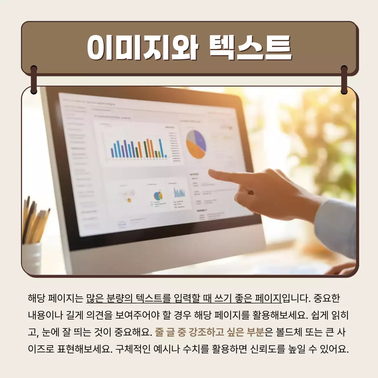 베이지 기본 디자인 설명