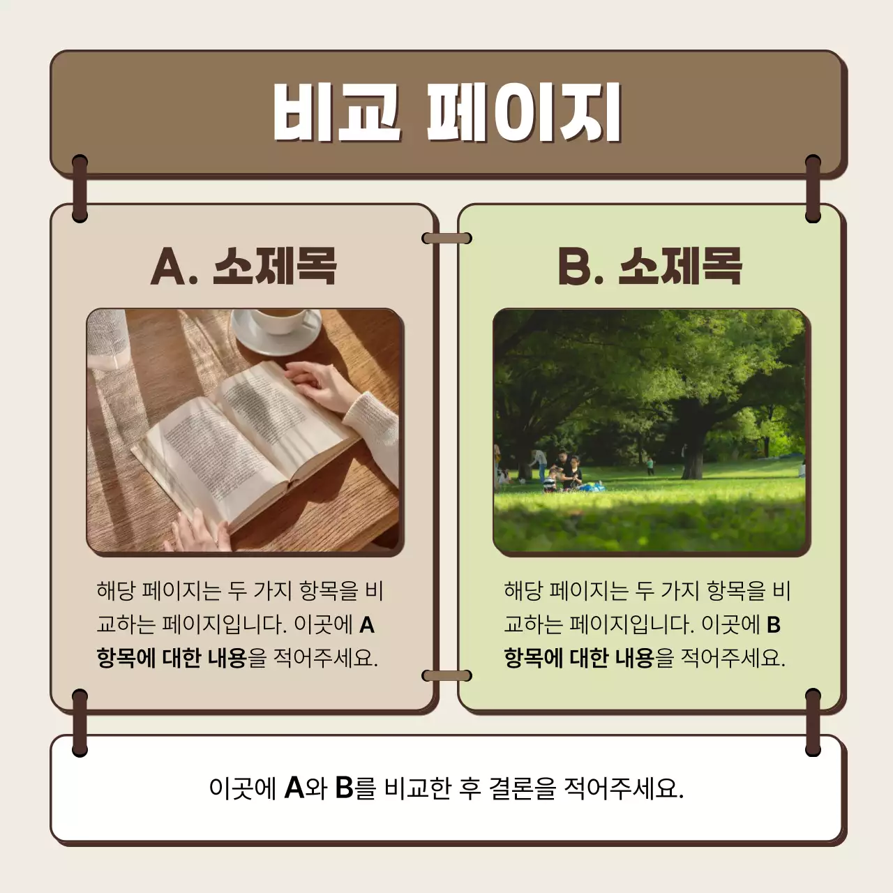 베이지 기본 디자인 설명