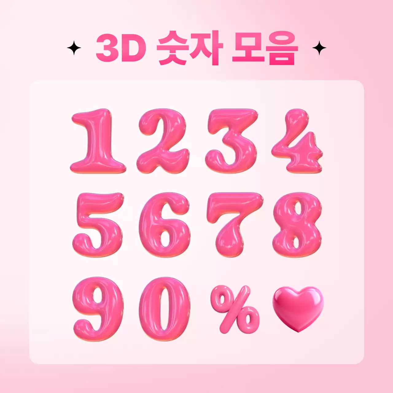 핑크 팝 세일 프로모션