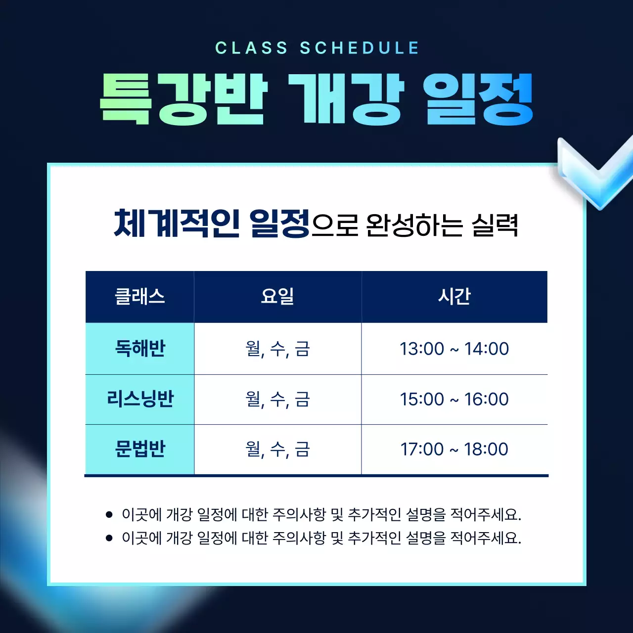 파랑 모던 교육 특강 안내