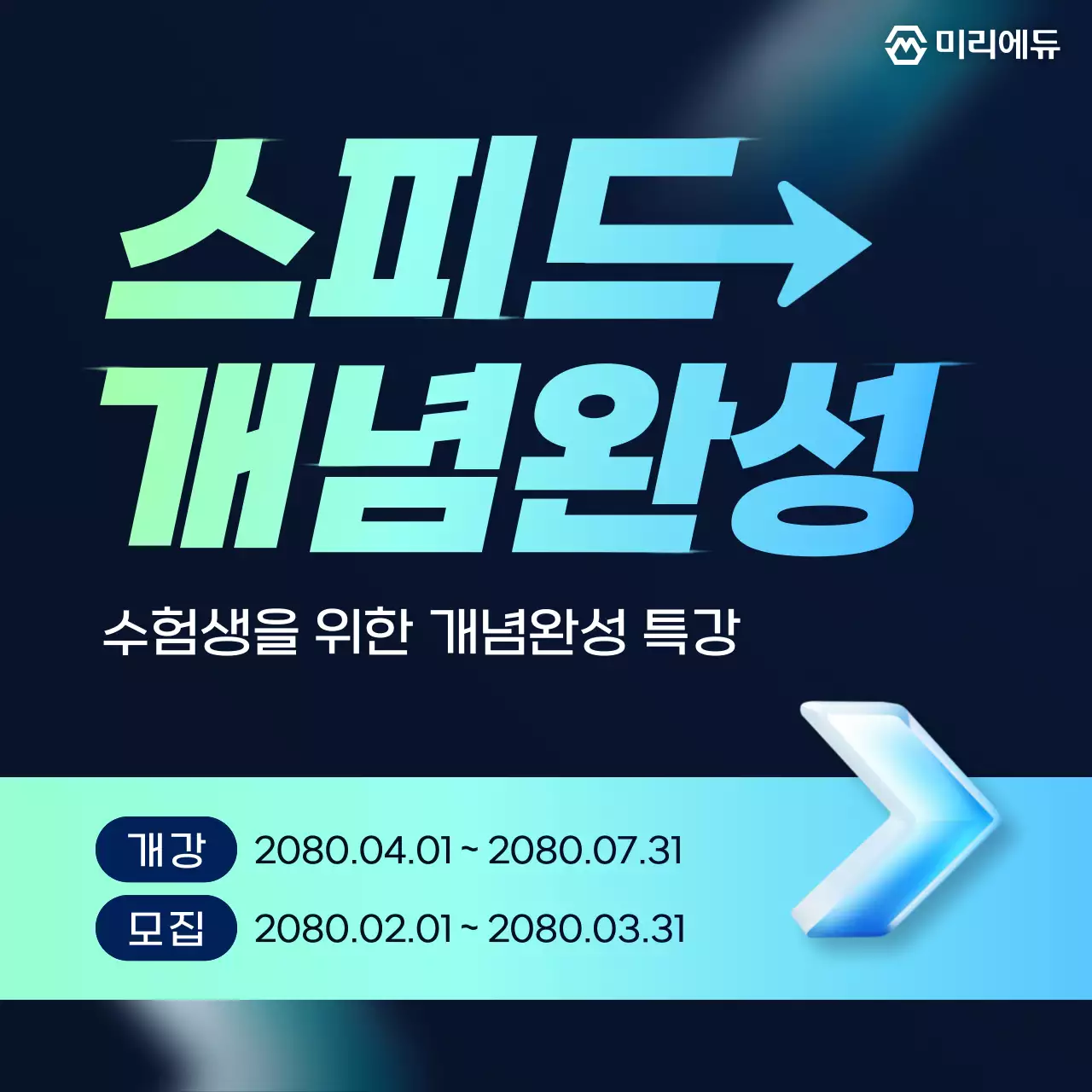 파랑 모던 교육 특강 안내