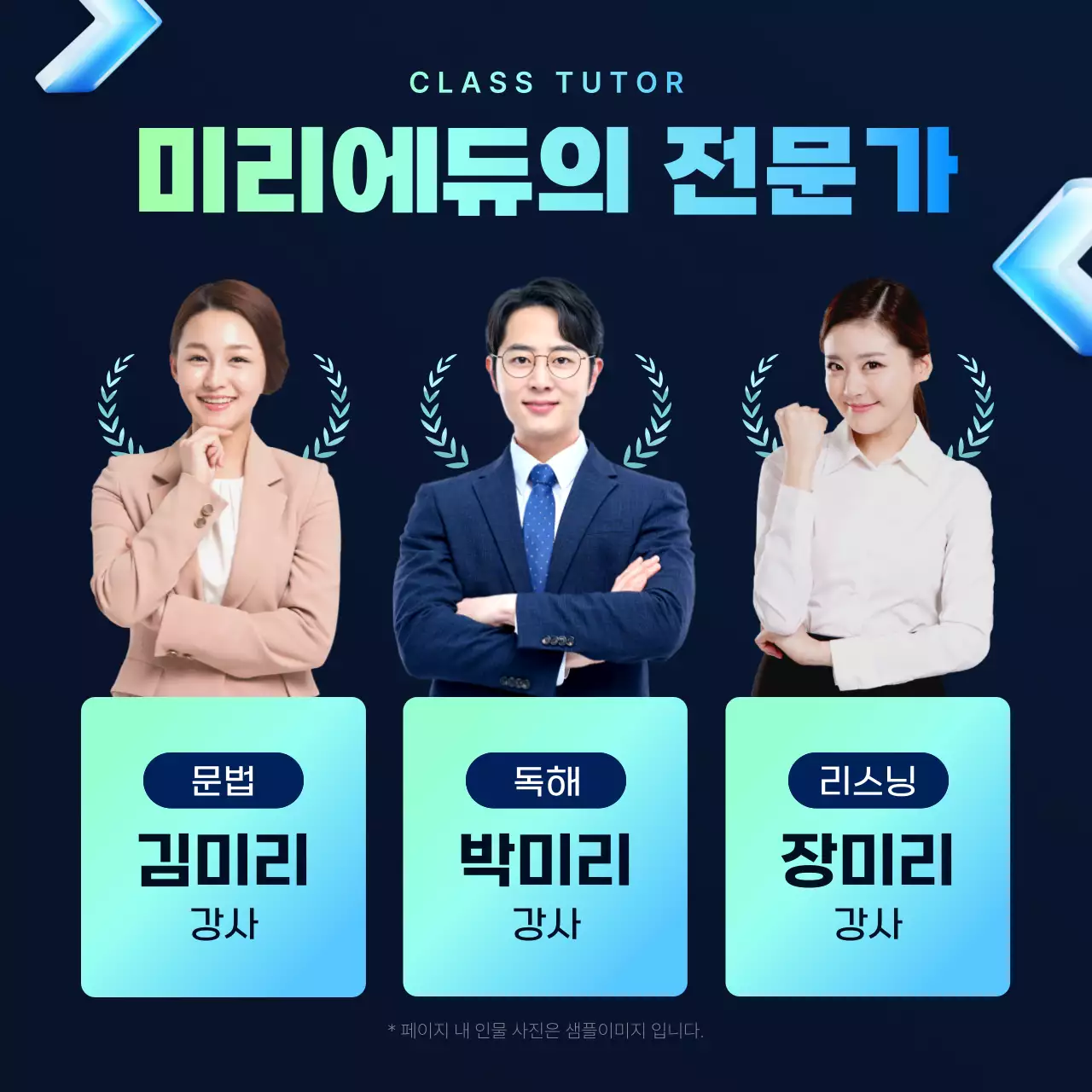 파랑 모던 교육 특강 안내