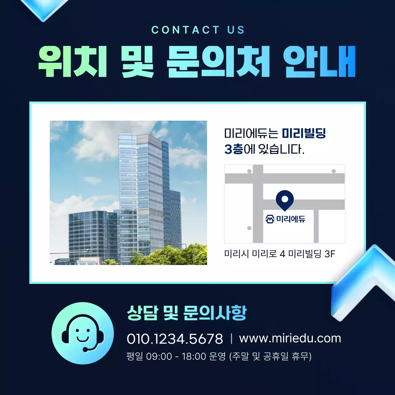 파랑 모던 교육 특강 안내