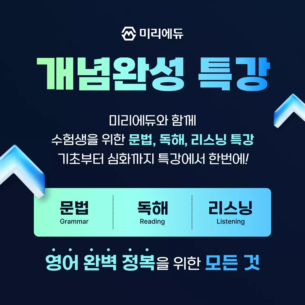 파랑 모던 교육 특강 안내