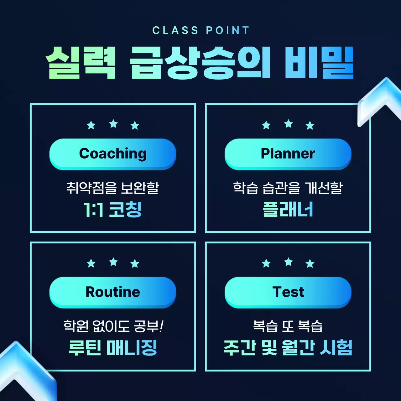 파랑 모던 교육 특강 안내