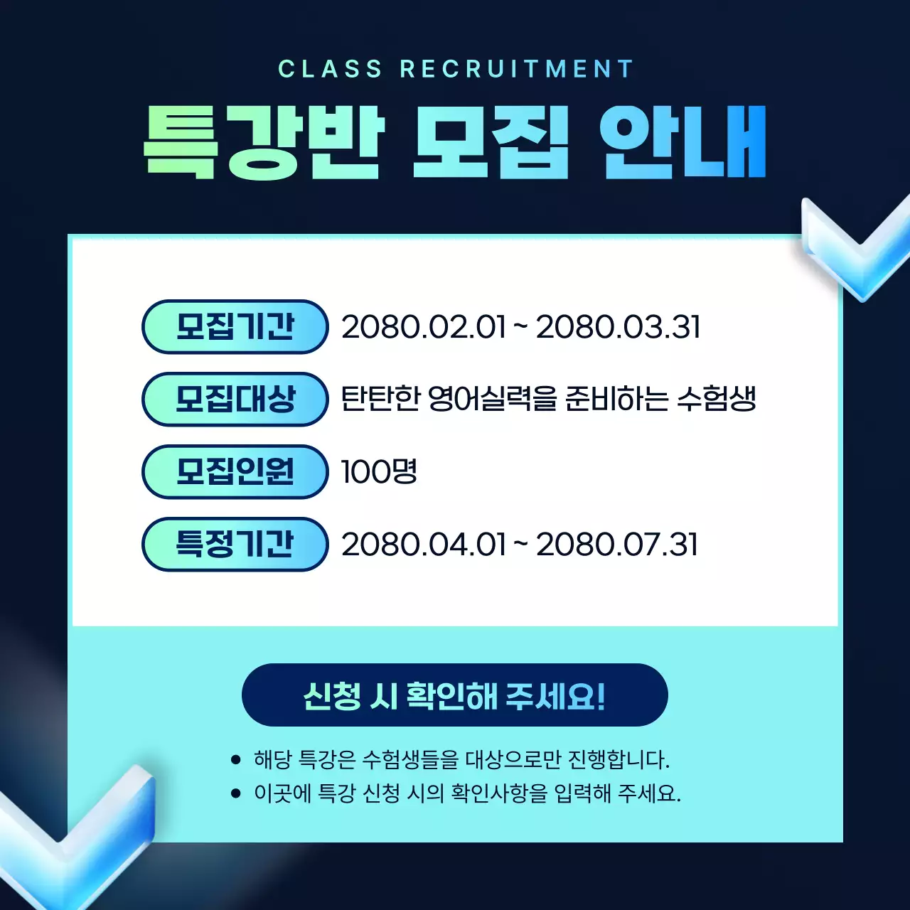 파랑 모던 교육 특강 안내