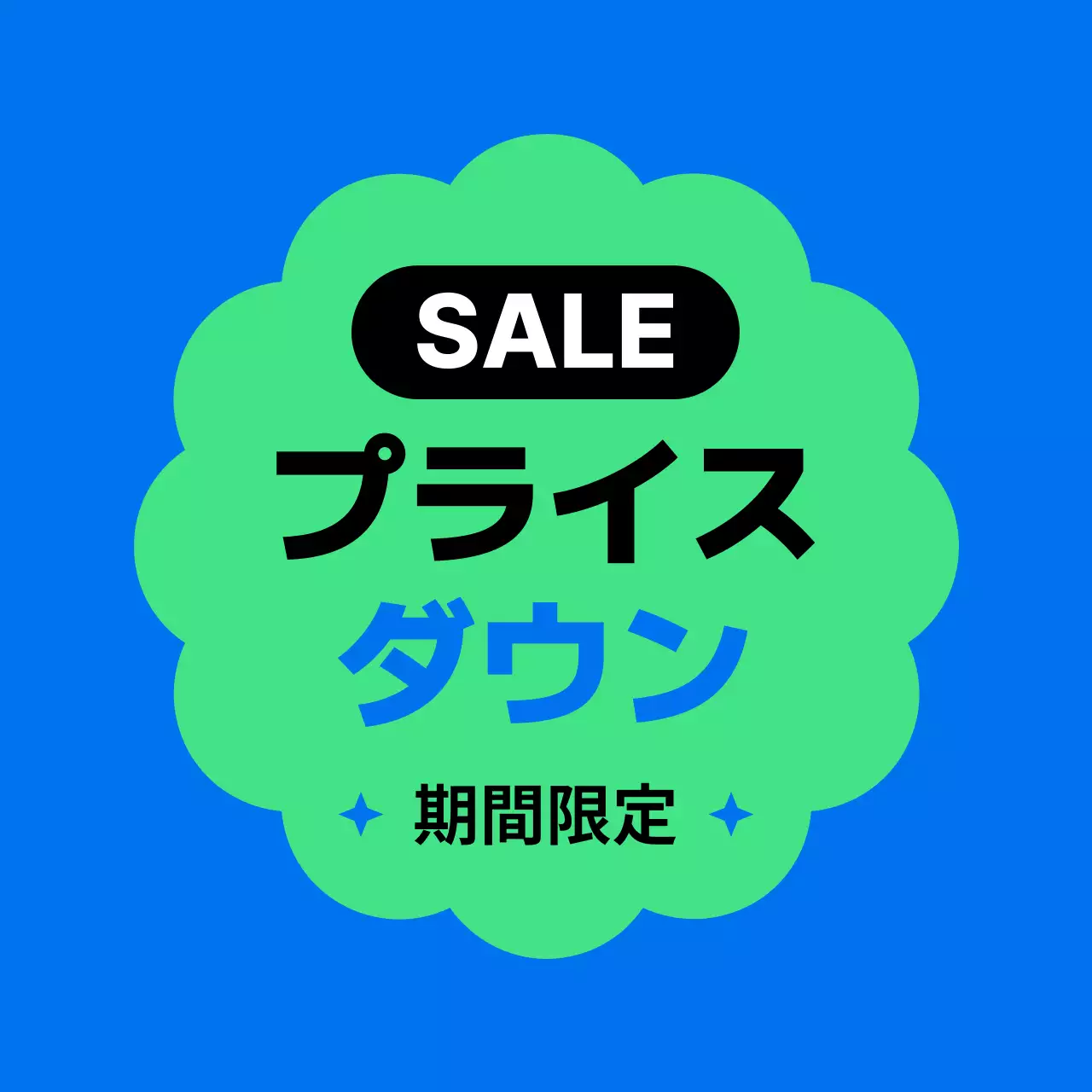 青 ポップ セール スイングポップ