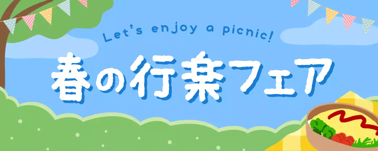 青 ポップ 季節イベント 行楽 シーリングポップ