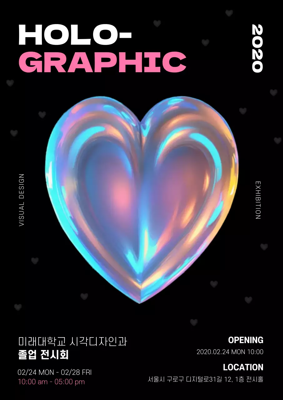 블랙 핑크 홀로그램 시각디자인 졸업 전시회