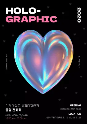 블랙 핑크 홀로그램 시각디자인 졸업 전시회