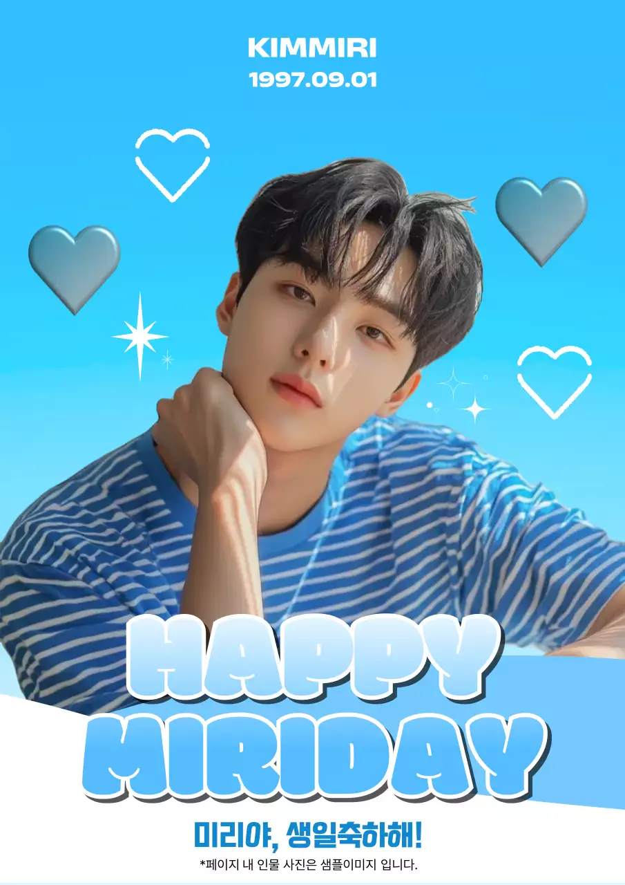 하늘색 모던 생일 축제