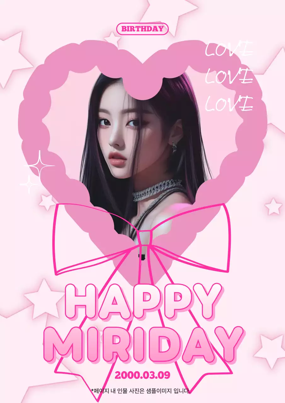 핑크 아기자기한 생일 기념