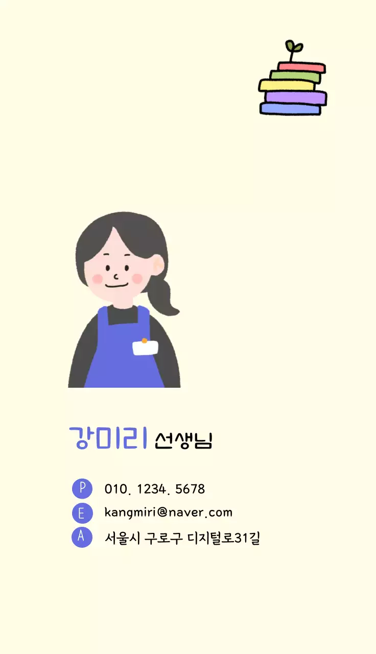 연노란색의 심플한 일러스트 소개서