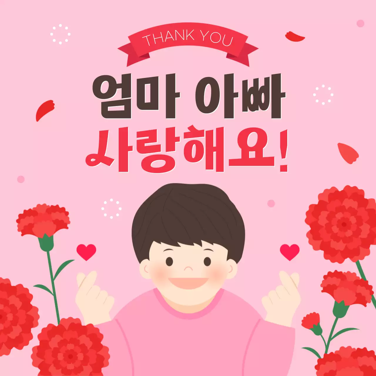 핑크 아기자기한 어버이날 기념