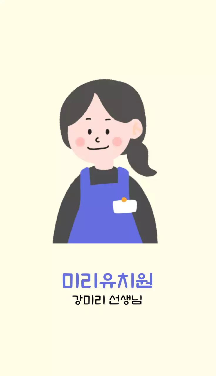 연노란색의 심플한 일러스트 소개서