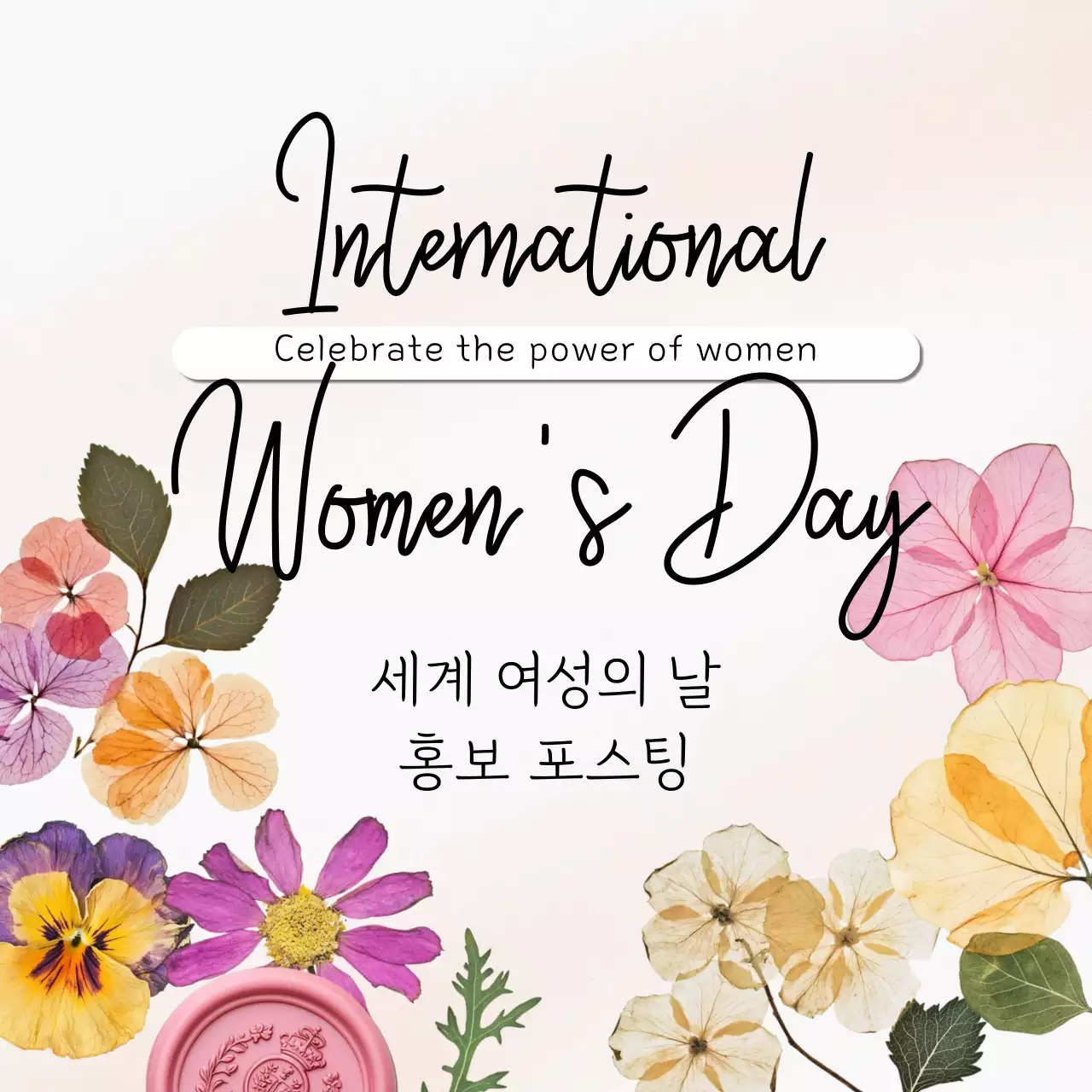 아이보리 우아한 세계 여성의 날 홍보