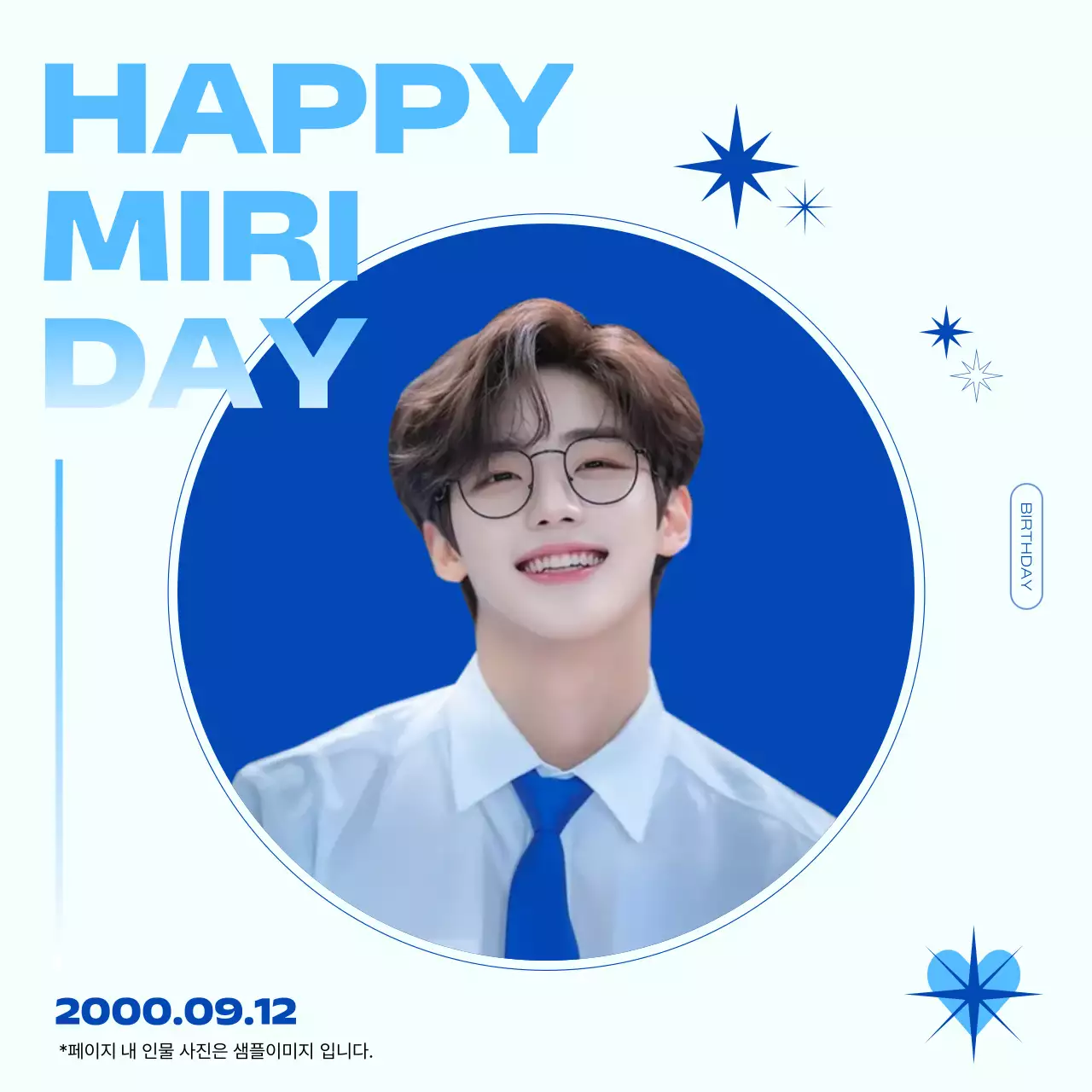 파랑 모던 생일 축제