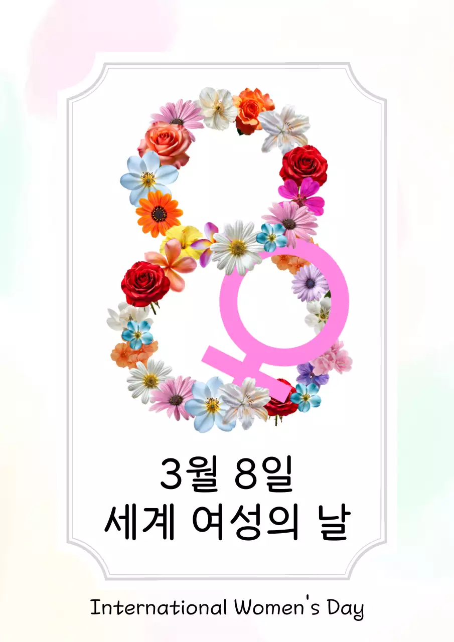 핑크 심플 여성의날 기념