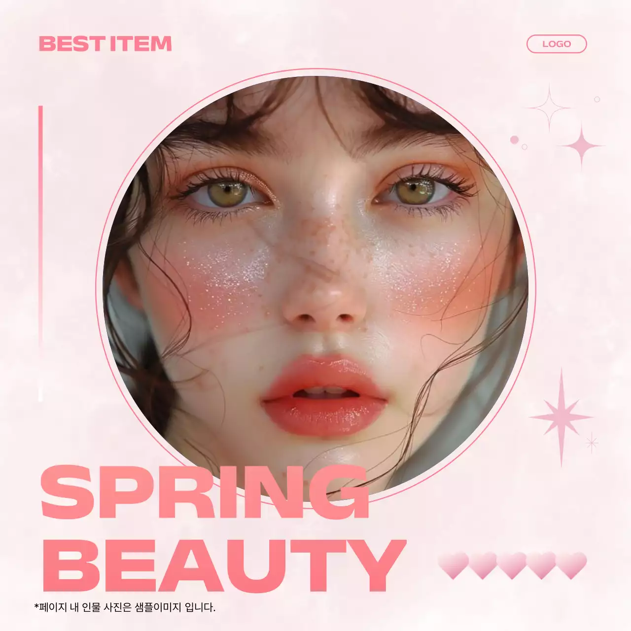 핑크 모던 메이크업 광고