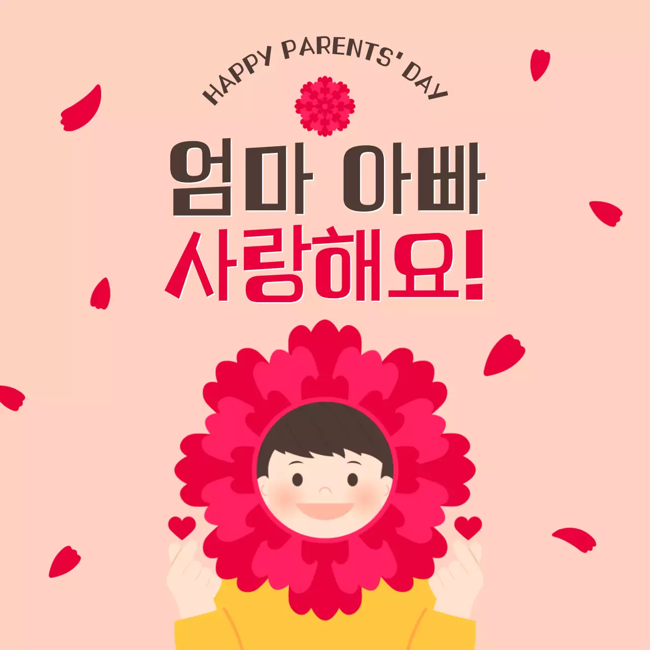 베이지 아기자기한 어버이날 기념