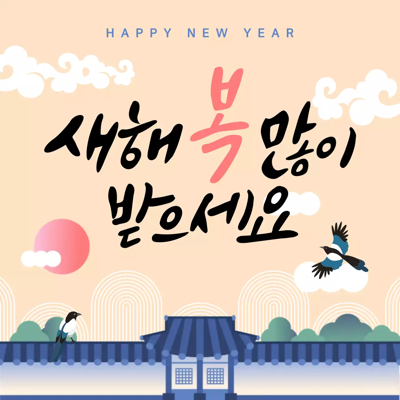 베이지 전통 새해 축제