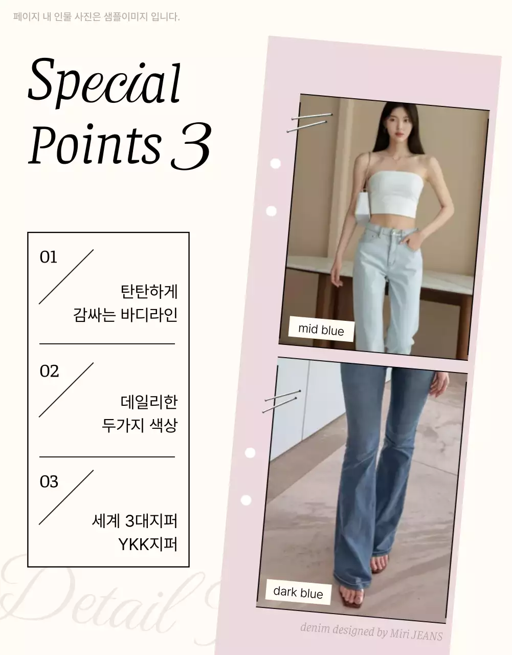 베이지 핑크 모던 패션 광고