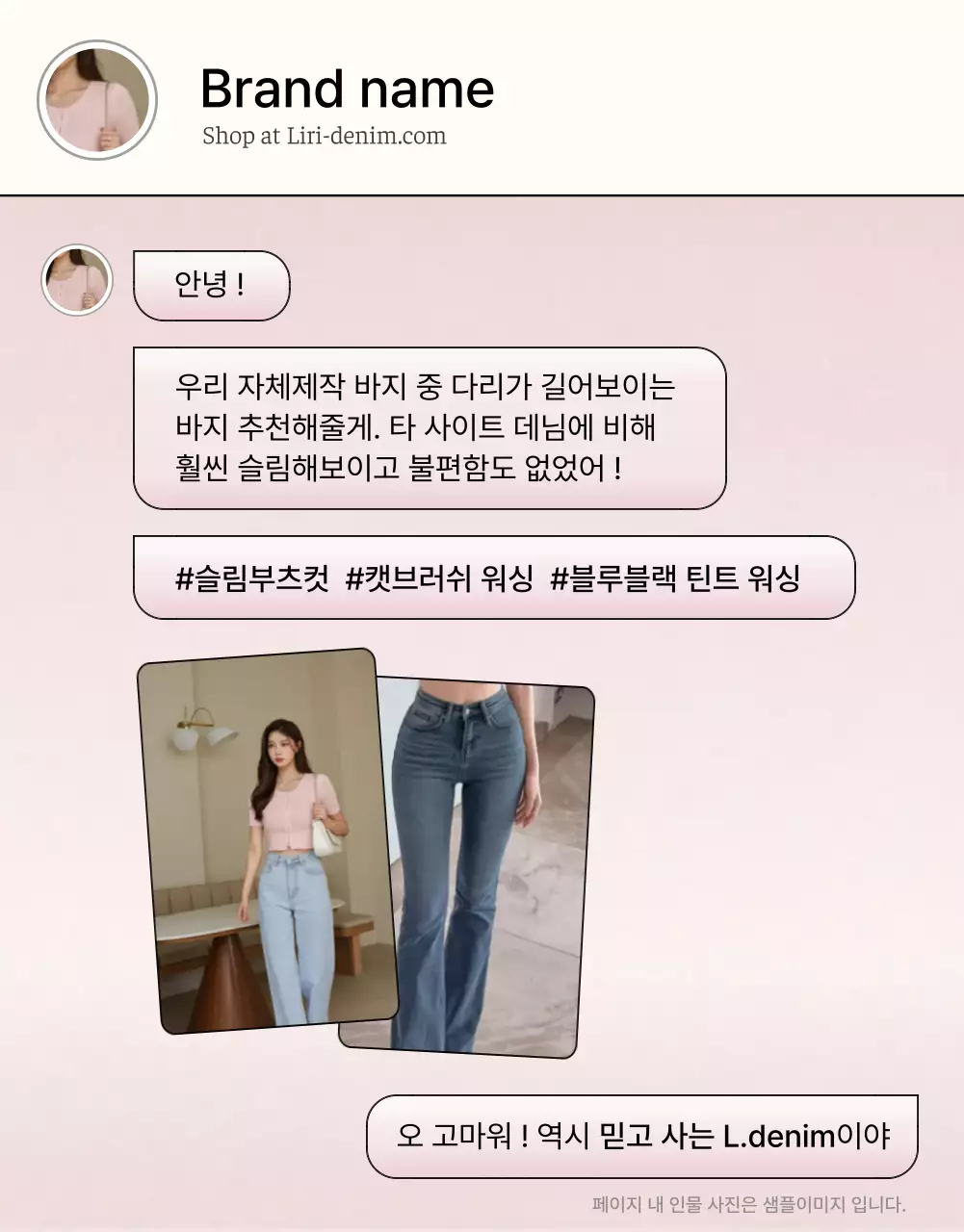 베이지 핑크 모던 패션 광고