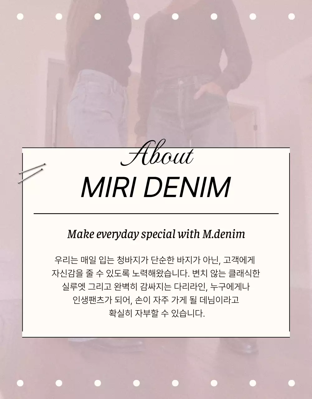 베이지 핑크 모던 패션 광고