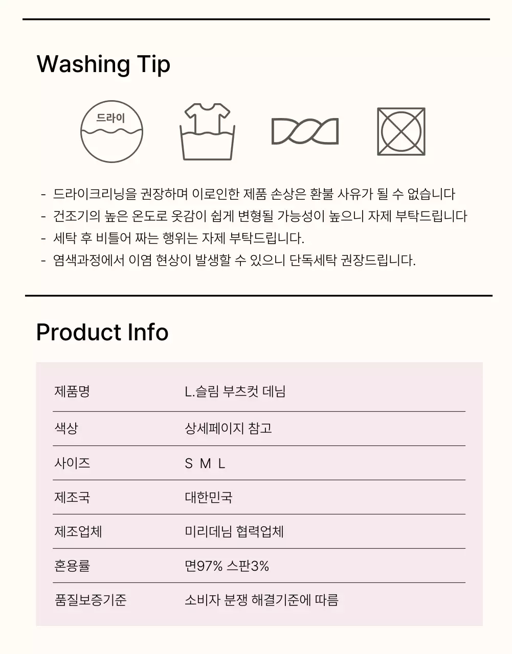 베이지 핑크 모던 패션 광고