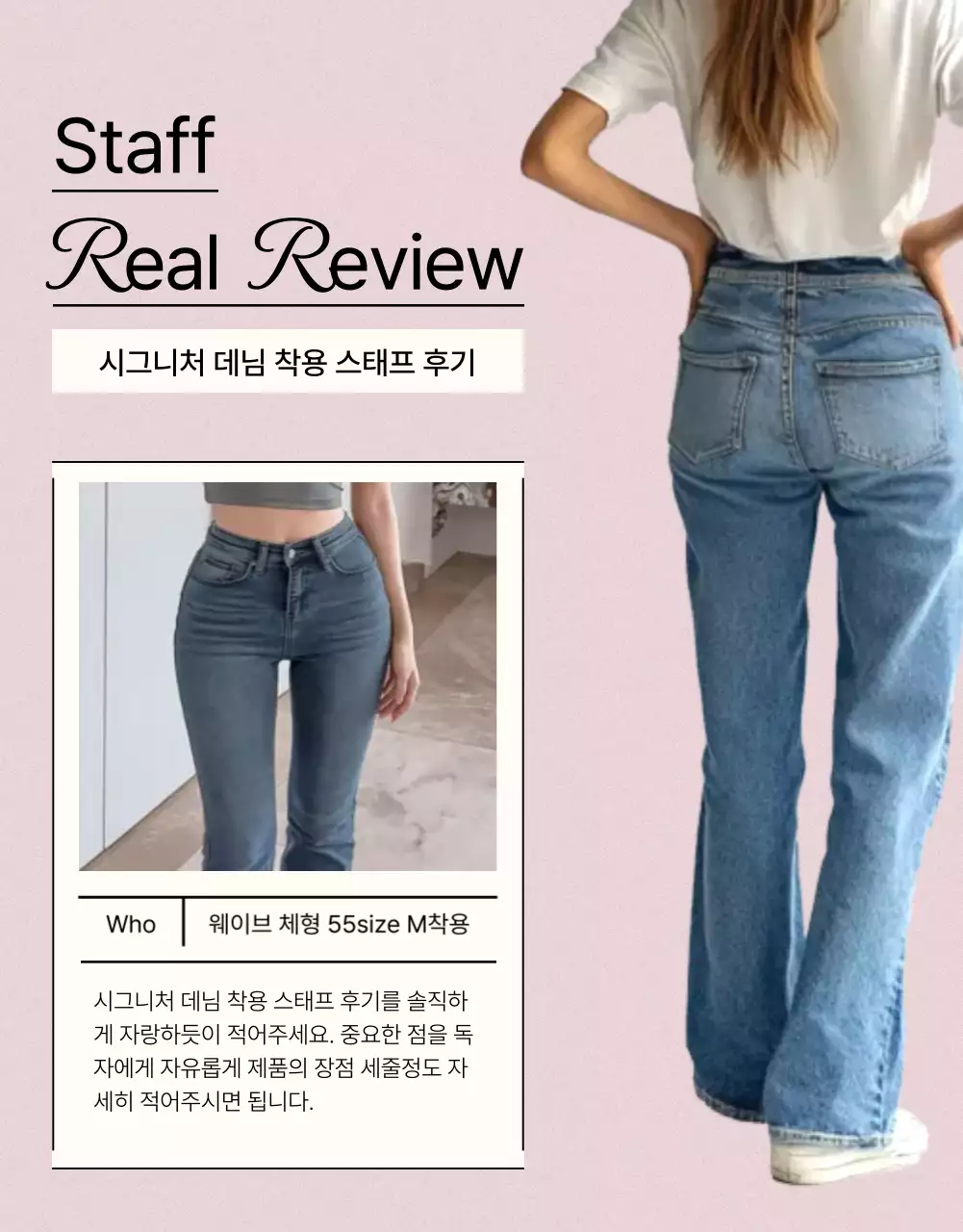 베이지 핑크 모던 패션 광고