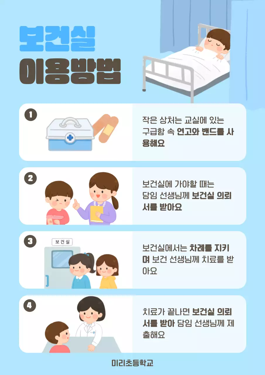 베이지 아기자기한 아동 교육 자료