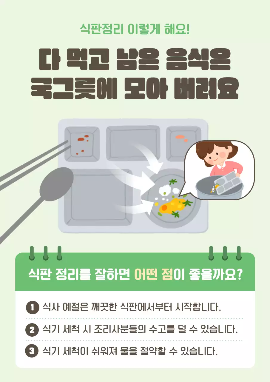 베이지 아기자기한 아동 교육 자료