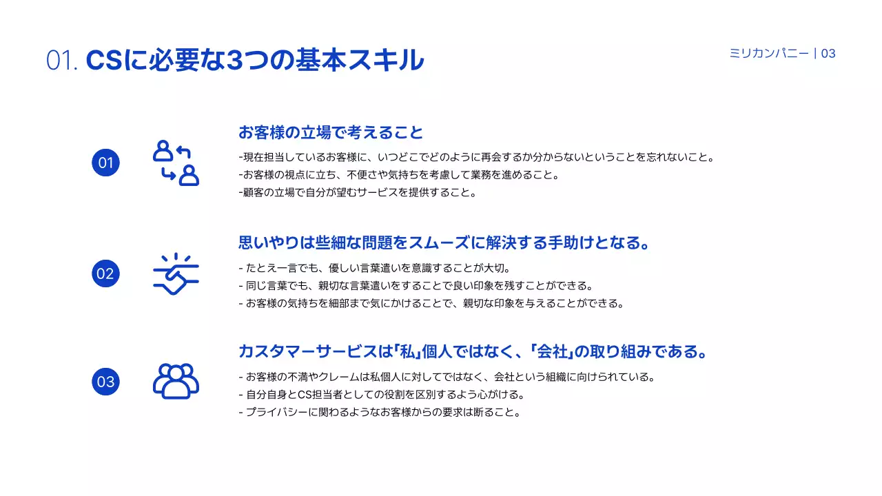 青 シンプル 仕事 マニュアル プレゼンテーション