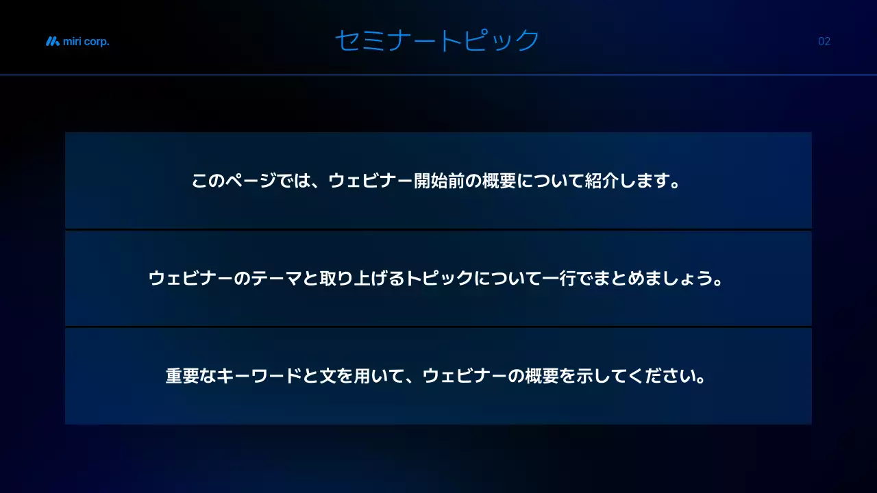 青 モダン セミナー 資料 プレゼンテーション