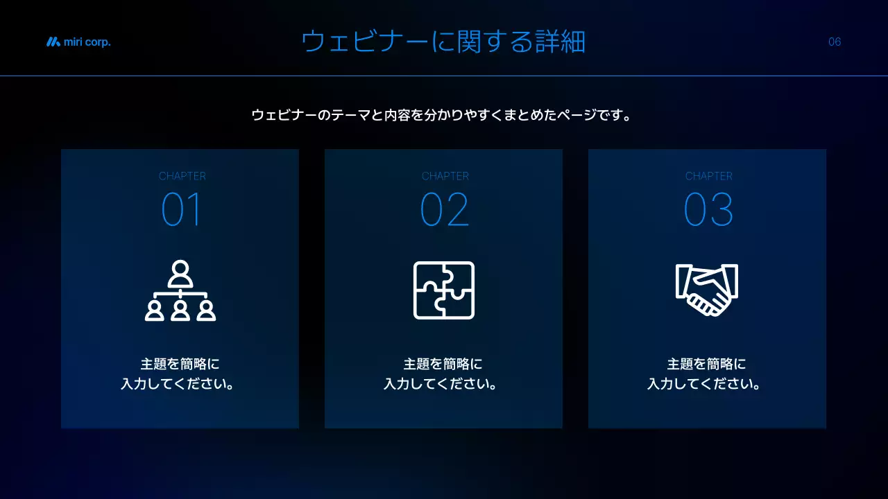 青 モダン セミナー 資料 プレゼンテーション