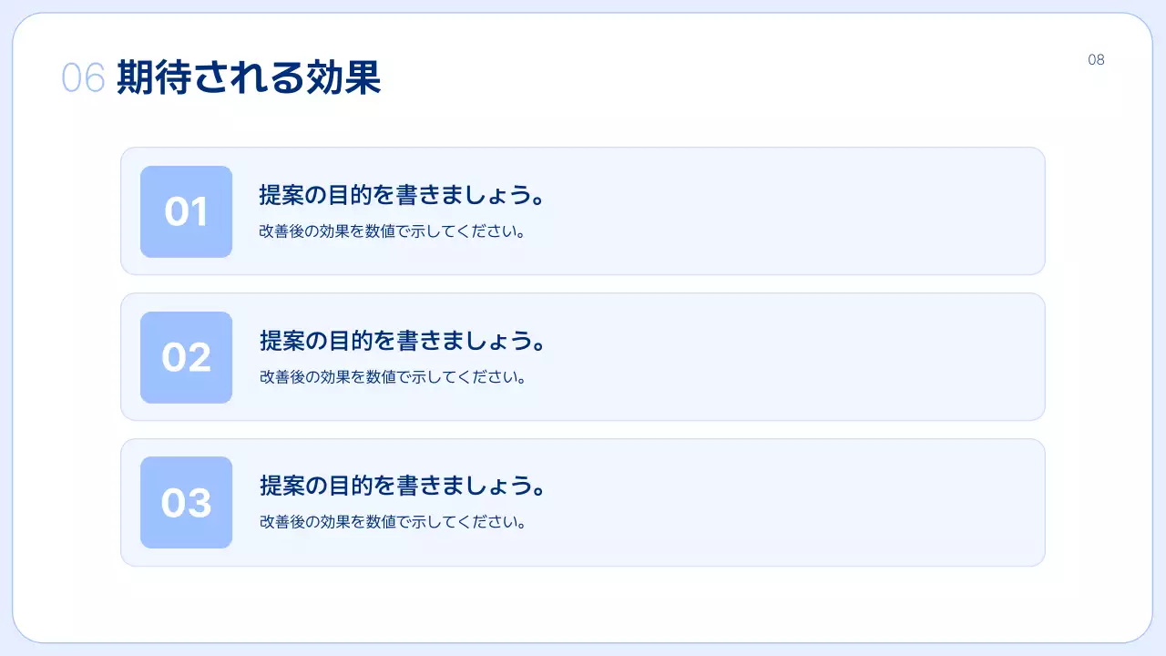 青 シンプル ビジネス 提案書 プレゼンテーション