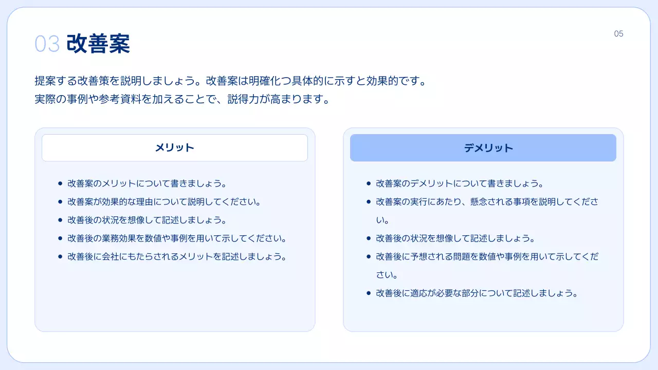 青 シンプル ビジネス 提案書 プレゼンテーション