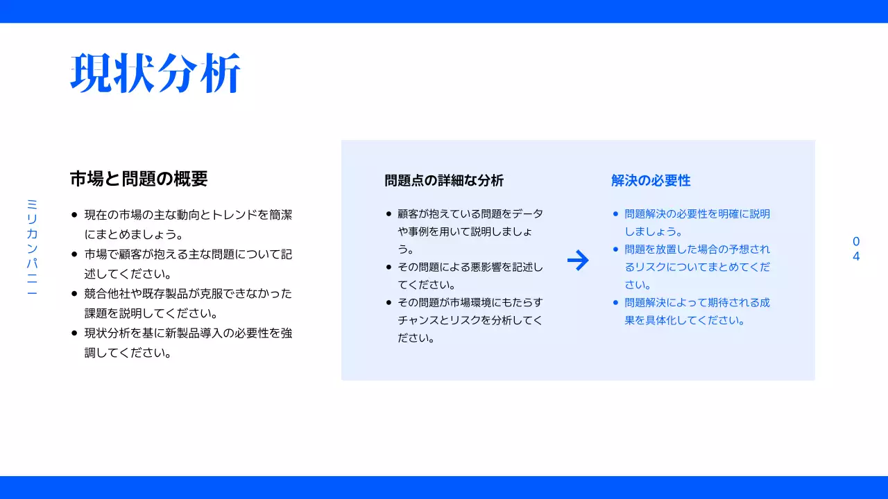 黒 モダン カメラ 提案書 プレゼンテーション