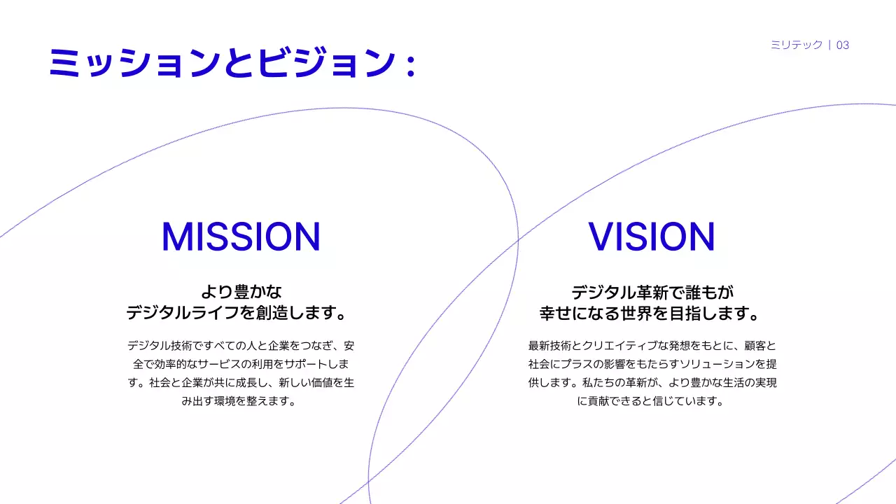 青 モダン 企業説明会 プレゼンテーション